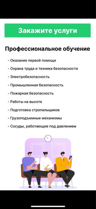 Аттестация ИТР | Промышленная безопасность | Обучение и сертификаты