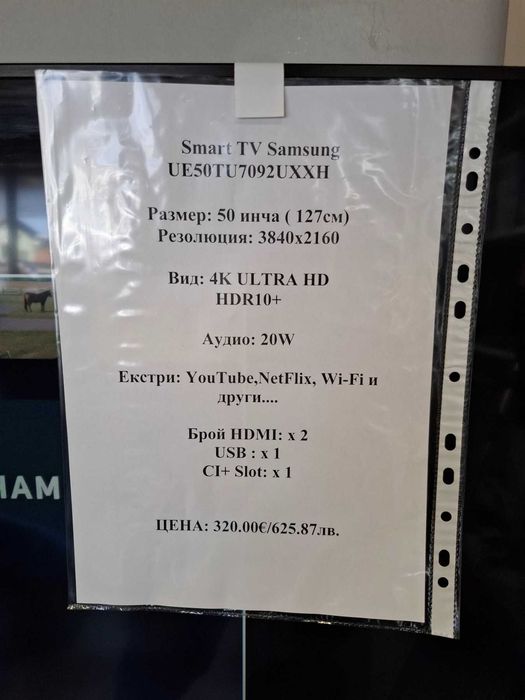 Smart TV Samsung UE50TU7092UXXH
