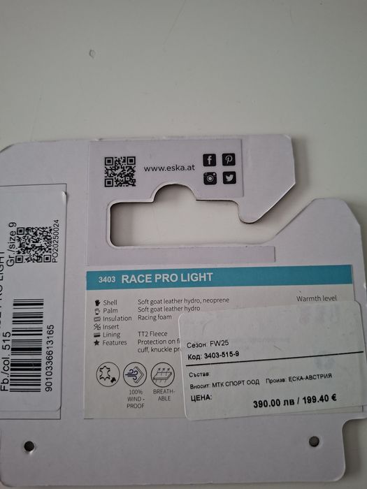 Продавам нови кожени ръкавици за зимни спортове ЕСКА