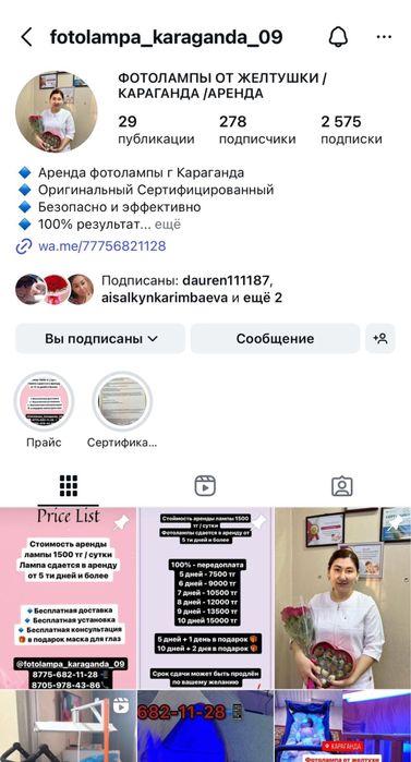 Фотолампа фотолампа