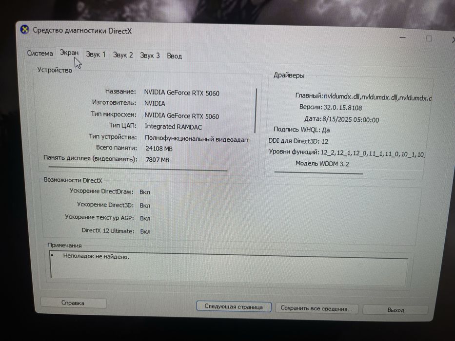 компьютер игровой