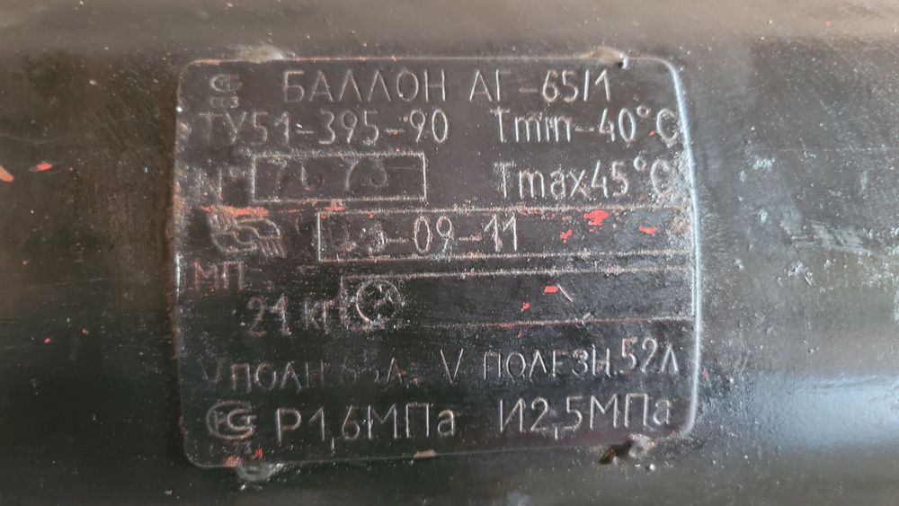 Propan balon 65 talik komplekt gazi bilan