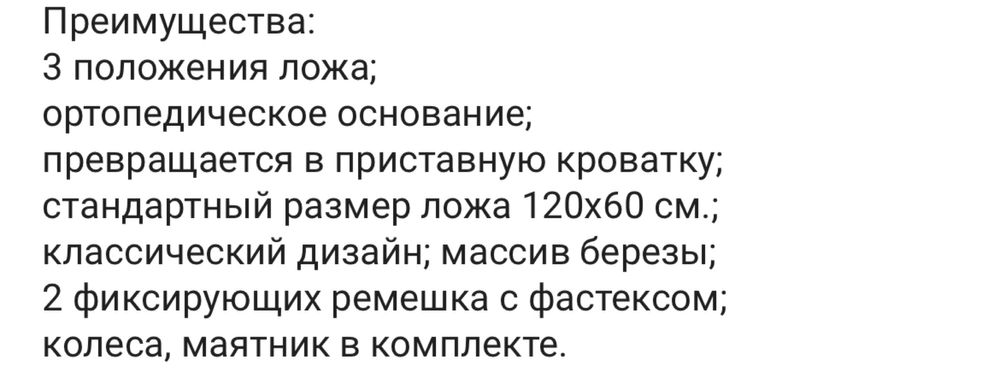 Манеж детский продам  срочно