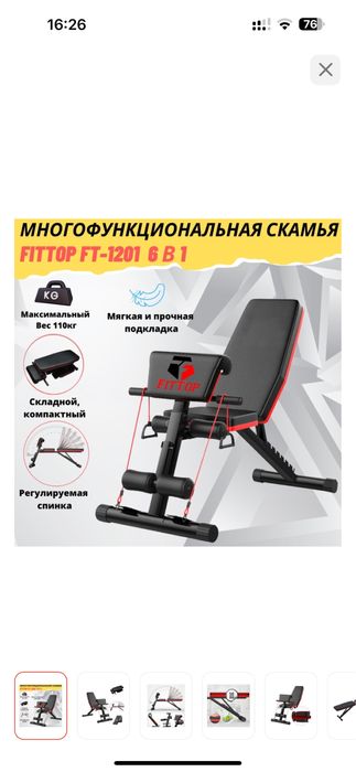 Продам стойку скамью