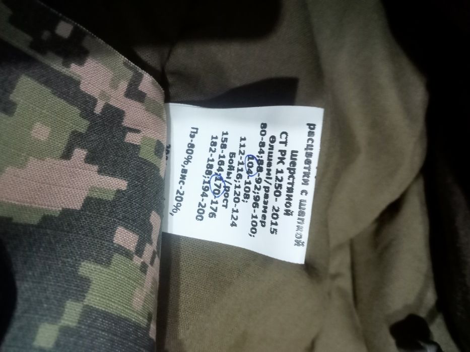 Продам новый военный комплект