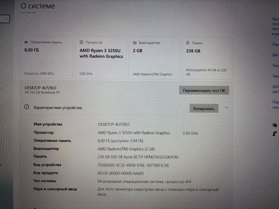 Ноутбук HP 255 G8