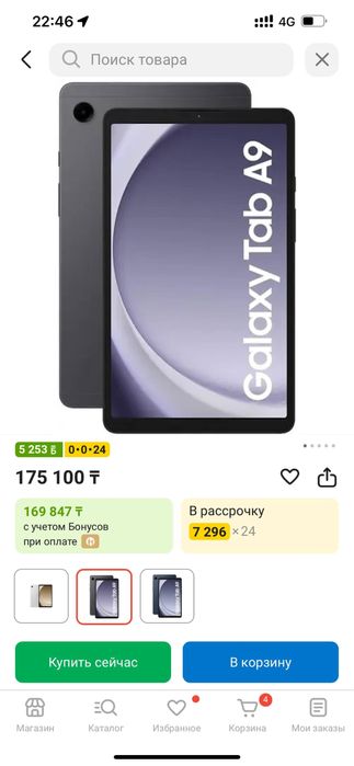 Планшет Samsung tab A9