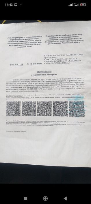 Участок Қаскелен Шалқар срочно