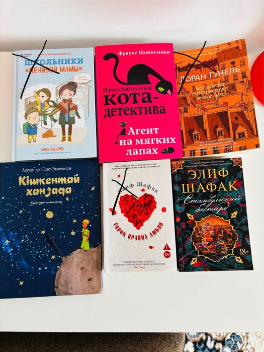 Книги Кітаптар сатылады