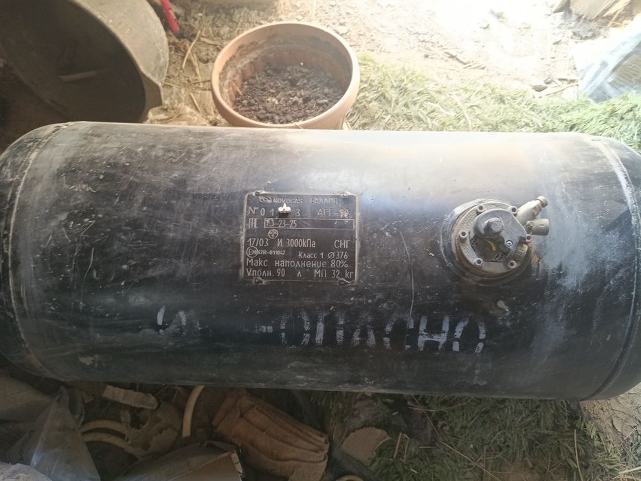 Газ баллон 90 литр