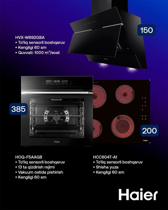 Haier Россия Варочная поверхность вытяжка духовой шкаф