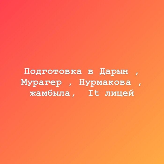 Репетитор по математике и логике на русском и казахском языках