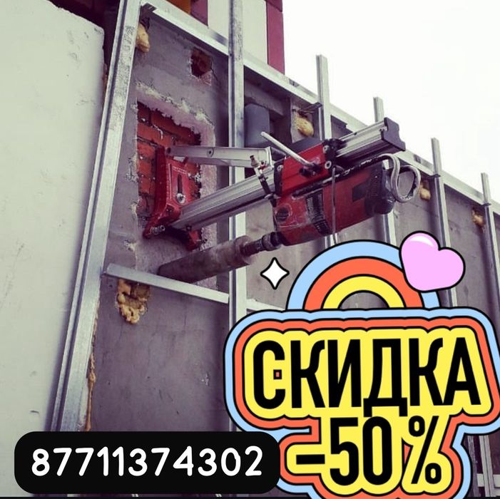 Алмазное Бурение