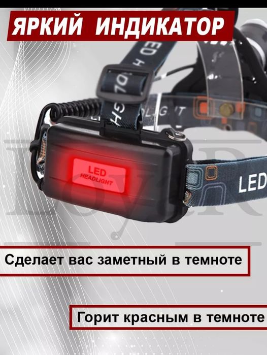 Продается фонарь