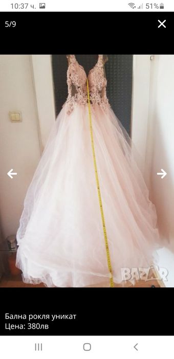 Бална рокля уникат