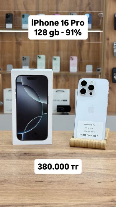 iPhone 16 Pro 128 gb 91% | iStatus Store