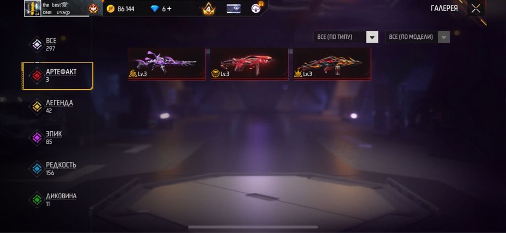 Срочна Фри фаер аккаунт ОЛД