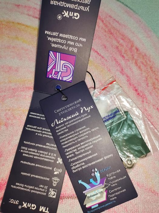 Продается  куртка