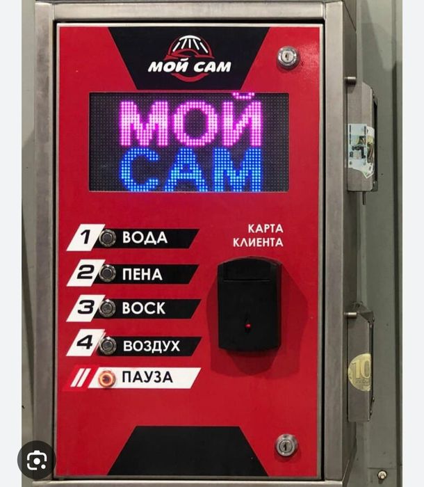 Мой Сам аппарат сотилади