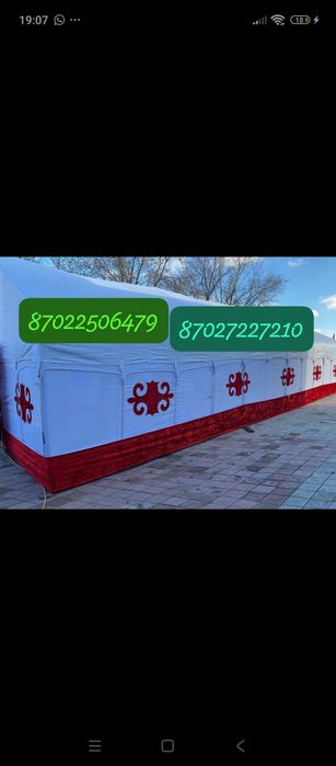 Палатка жалдауга беріледі