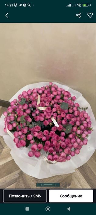 Цветы свежие продается