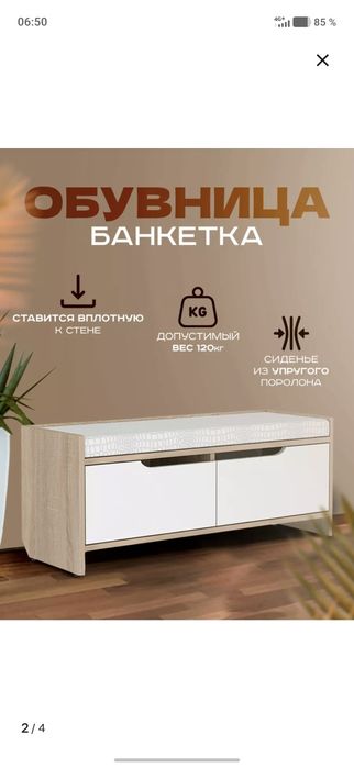 обувница сатылады