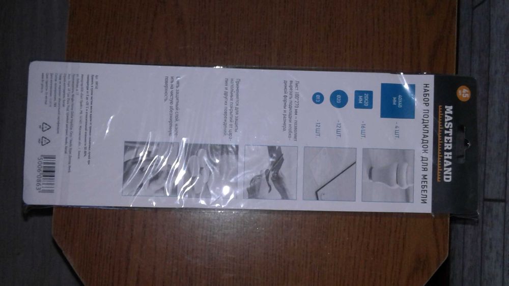 Набор для мебели