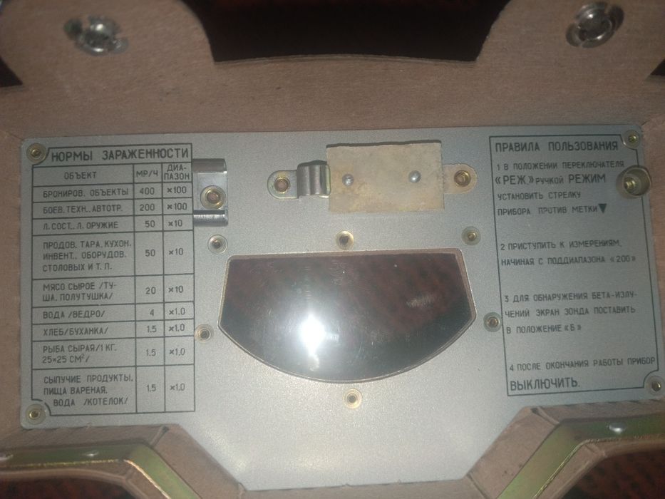 Дозиметр ДП-5Б советский