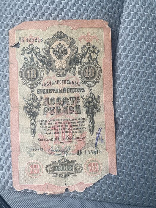 Колекция денег