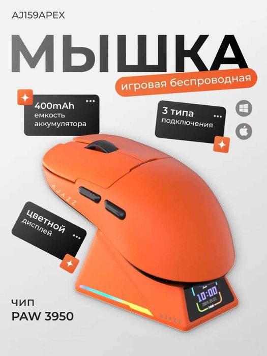 AJAZZ AJ159 APEX Igravoy Sichqoncha | AJAZZ AJ159 APEX Игровая Мышь
