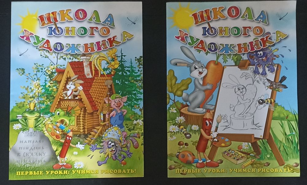 Развивающие книги