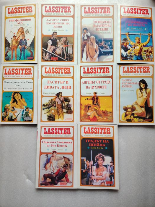 Колекция "Джек Слейд""Ласитър"