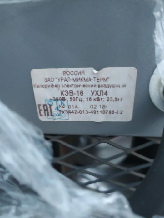 Калорифер электрический