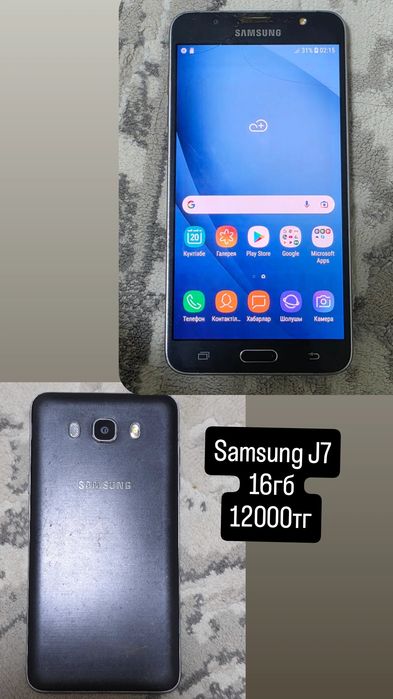 Samsung J7 16гб память