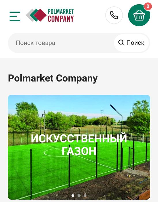 Искусственный газон, трава 40мм