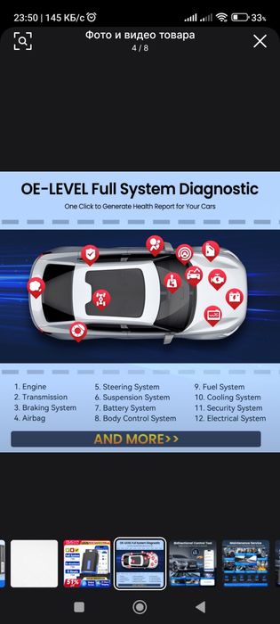 MUCAR DriverScan