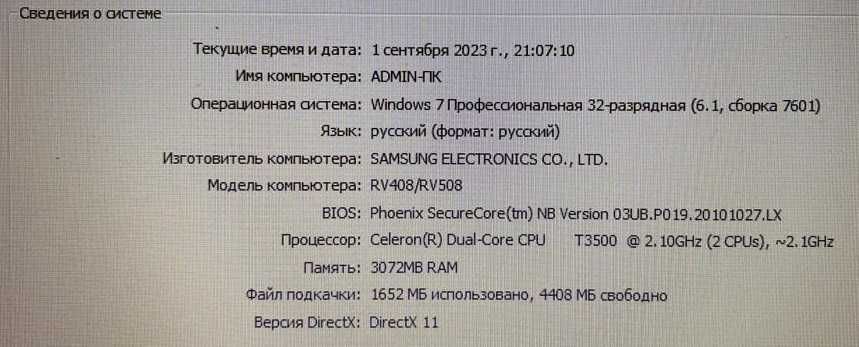 Ноутбук Самсунг в отличном состоянии