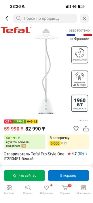 Отпариватель Tefal