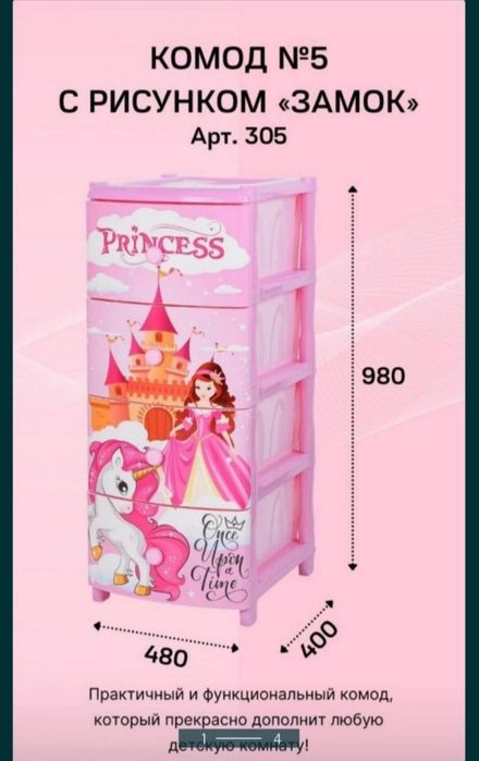 Даставка бесплатная! Пластиковые детские комоды!