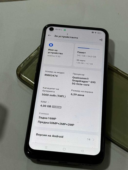 Продавам Realme 9 5G