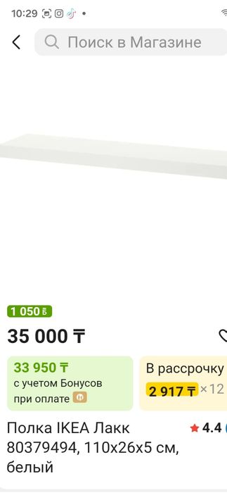 Настенные Полки Икея Sweden