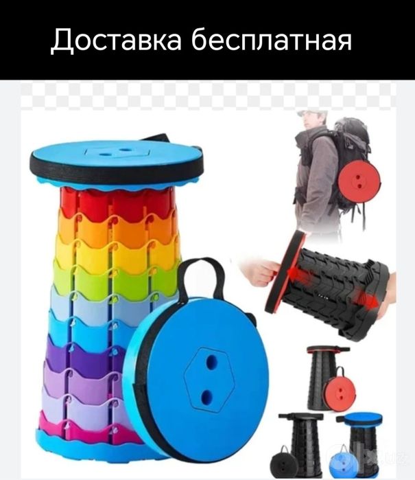Stul taburetka pufik Телескопические раскладной стул табуретки пуфик д