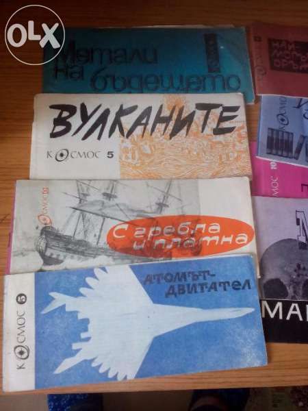 Списания за шев,"Космос" и по физика, стойка и ръководство за плетене
