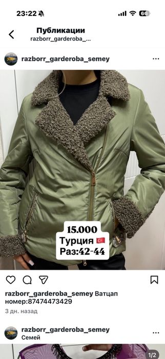 Срочно продам куртка пиджак