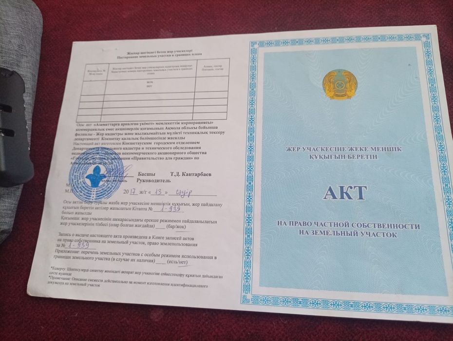 Продам участок , контейнер