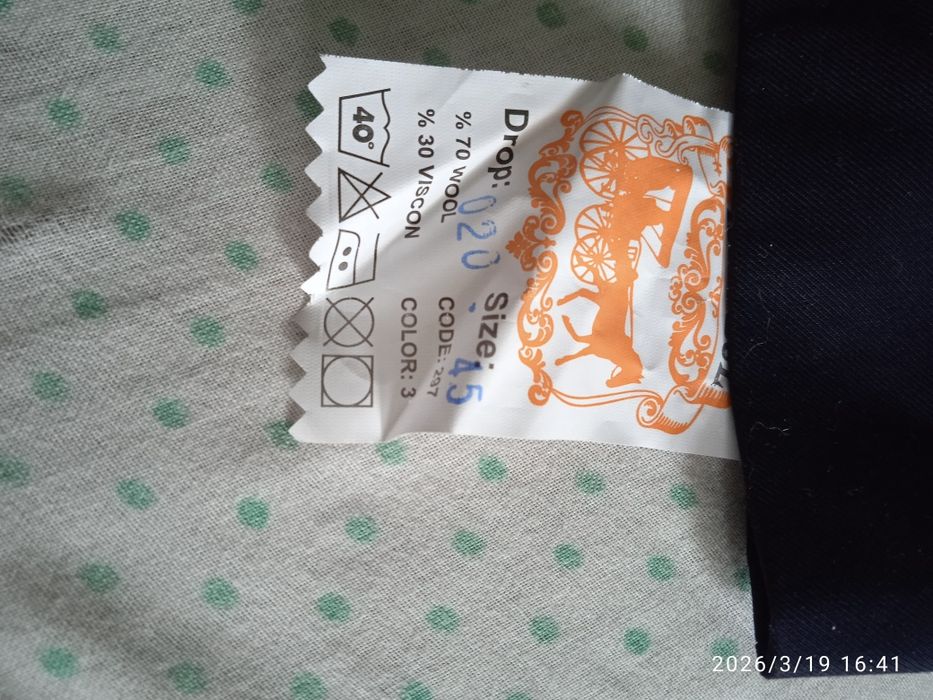 Костюм для школы, Чиланзар 26.