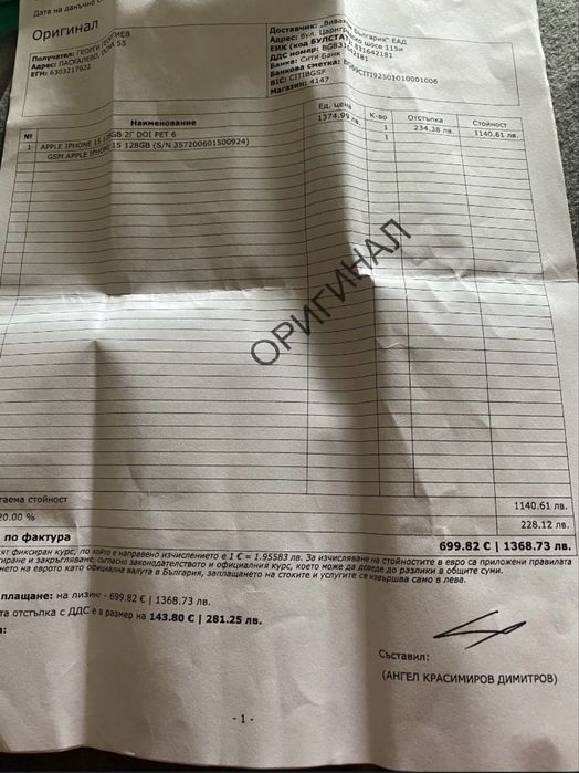 iPhone 15 128GB Black