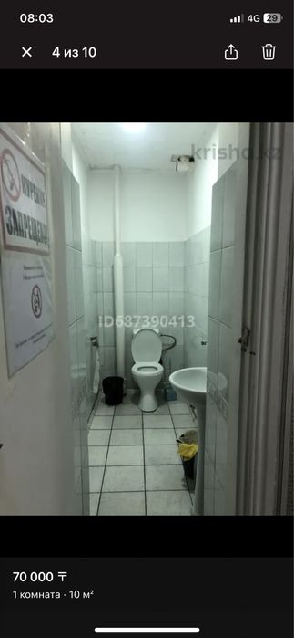 1 комнатная гостиница