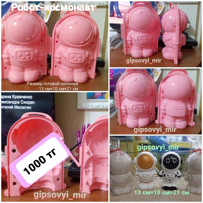 Формы из абс-пластика (18 видов)