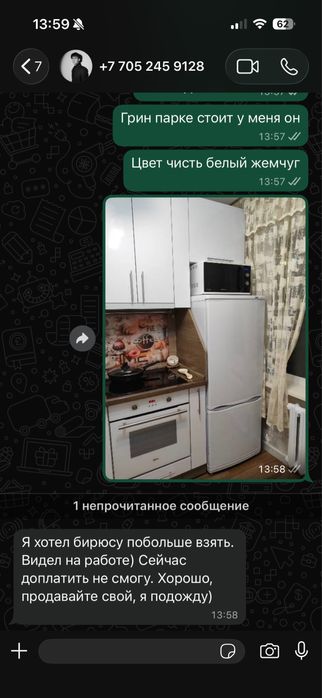 Холоидьник Атлант